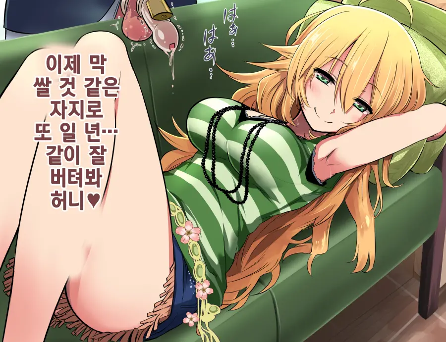 Miki Ga Shibotte Ageru Ne